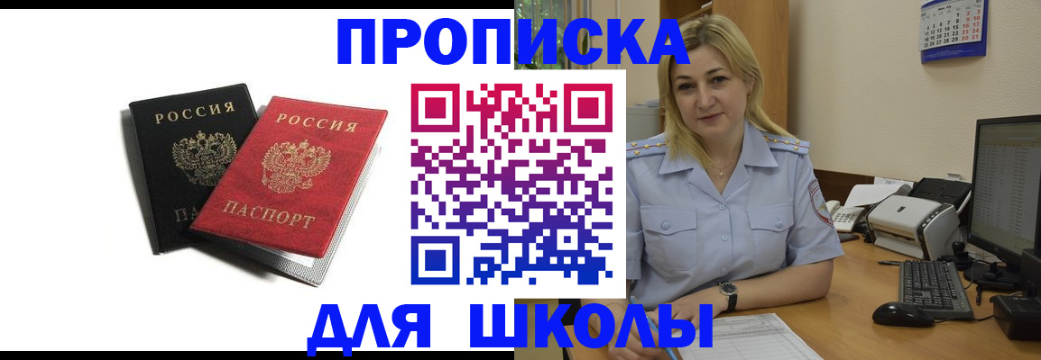 временная регистрация собственник в Кореновске