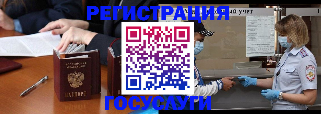 временная регистрация поиск в Кореновске